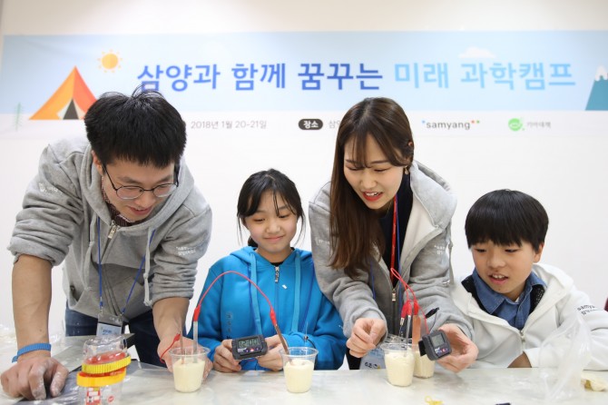 삼양그룹 제공